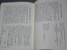 【古書ワケあり】私家版｜伯爵田中青山◆発行 田中伯伝記刊行会/昭和4年（1929年）◆寄稿 徳富蘇峰/山県有朋/他_画像7