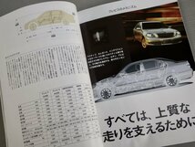 【自動車ムック】トヨタ ブレビス◆モーターマガジン 2001年7月臨時増刊◆西川りゅうじんvsクリス・ペプラー_画像3