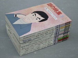 【雑誌/ミニコミ誌】話の特集 1988年〈1～12月号/12冊セット〉◆矢崎泰久/和田誠/永六輔/阿佐田哲也/江口寿史/俵万智/伊集院静/他