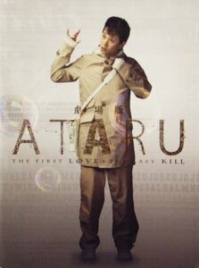 ■送料無料♪【映画パンフ】ATARU／中居正広