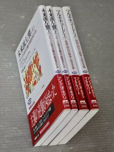 まとめ売り!!｜アントニオ・ネグリ〈2作品4冊セット〉◆未来派左翼（上下）/マルチチュード（上下）共著 マイケル・ハート