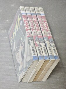 ミッドナイト〈全6巻のうち 1～5巻/5冊セット〉手塚治虫◆秋田書店 少年チャンピオンコミックス 《1、4、5巻初版》