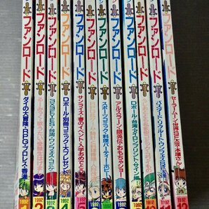 まとめ売り!!【アニメ雑誌】ファンロード 1992年1～12月号〈12冊セット〉◆発行 ラポート◆ダイの大冒険/ドラゴンボール/銀英伝/サンライズの画像1