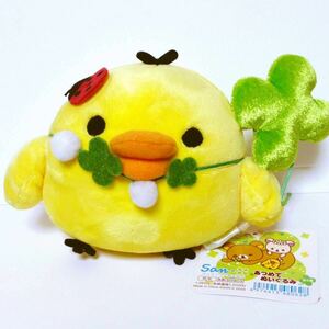 2008年 サンエックス リラックマ お外でごろん あつめてぬいぐるみ キイロイトリ ぬいぐるみ