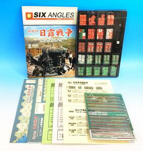 シックス・アングルズ SPI 戦略級 日露戦争 ウォーゲーム 専門誌 本 ボードゲーム シミュレーション Six Angles 日本語版 ルール