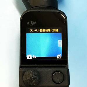 簡易動作確認済み DJI Pocket2 creator combo アクションカメラ 本体 ブラック 付属品 アクセサリー 元箱 取説あり 3軸ジンバル 小型の画像4