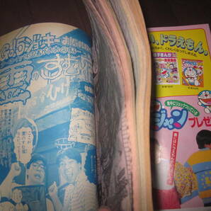 1987年 小学五年生 10月 ファミコン ビックリマンシール ドラえもん ラジコンカー ゾイド アイドル ヘアカタログ スケバン刑事の画像6