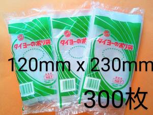 ★送230円 ポリエチレン袋 300枚 120x230mm 日本製 タイヨーのポリ袋 NO7