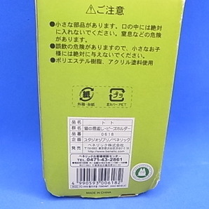 2002年 猫の恩返し 【トト カラス】ビーズホルダー ストラップ スタジオジブリ ベネリック 猫乃手堂 送料￥200の画像4