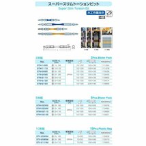 SUNFLAG 新亀製作所 スーパースリムトーションビット 両頭 2本組 木工作業向き H級 +2×65 STM-2065 219476 新品_画像2