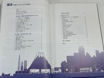 創立50年史/2017年 平成29年◆日本オイルターミナル株式会社/石油製品輸送の変遷/タンク車の大型化/石油積タンク車の製作工程 【z71825】_画像3