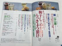 NHK きょうの料理　2000.6　特集：梅干し・ぬか漬け・らっきょう漬け【H72220】_画像2
