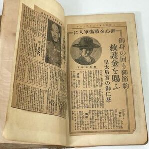 戦前物 新聞切り抜き 古書 歴史 レトロ 昭和8年頃【H73437】の画像1