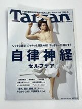Tarzan ターザン 2019年8/8 No.769【z72190】_画像1