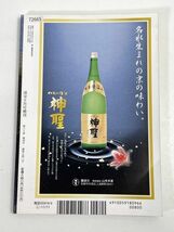 淡交　平成18年　増刊号　数寄のデザイン　平成18年9月【H72665】_画像5