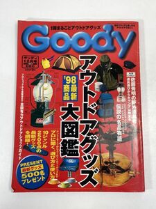 グッディ Goody アウトドア マガジン 1997 12月号 アウトドアグッズ 大図鑑 完全保存版 ベネッセ　1997年 平成9年12月【z72821】