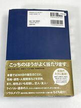 誕生日大全　サッフィクロフォード(著者),ジェラルディンサリヴァン(著者),アイディ(訳者)　2007年 平成19年　【H73032】_画像5