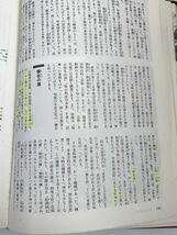 図説日本の歴史19 図説 山梨県の歴史 河出書房新社　1990年 平成2年（初版）【z73487】_画像3