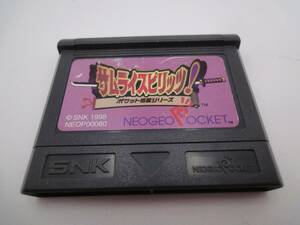 【1円スタート】ネオジオポケット ソフト サムライスピリッツ！ ポケット格闘シリーズ NEOGEO POCKET NEOP00080 カセット SAMURAI SPIRITS