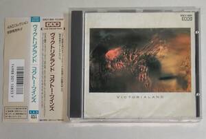 CD / 帯付 / 旧規格 / コクトー・ツインズ / Cocteau Twins / ヴィクトリアランド / Victorialand / 30CY-1661 / 30083