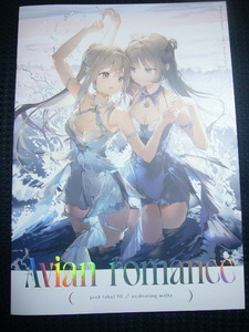 ♪ 「Avian romance pink label 10　Endearing waltz」 メガネ少女（Anmi） ◆中古・難あり（破れあり）