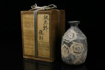 【LIG】古志野 鼠志野 幾何学文徳利 13㎝ 時代箱 古美術品 コレクター収蔵品[.QQ]24.02_画像10