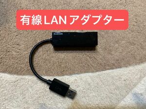 ELECOM EDC-GUA3- LANアダプター 有線LANアダプタ 有線LANアダプター エレコム