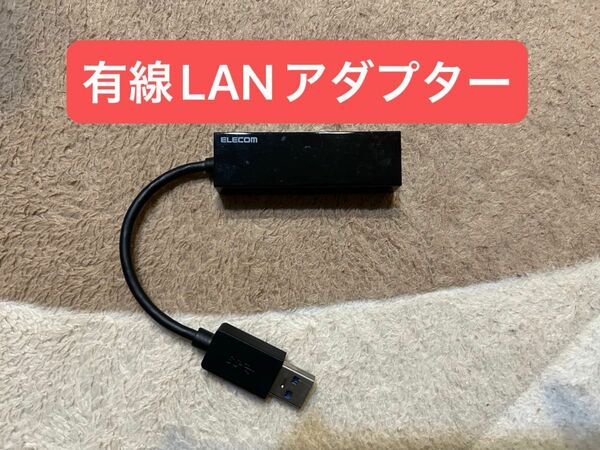 ELECOM EDC-GUA3- LANアダプター 有線LANアダプタ 有線LANアダプター エレコム