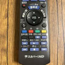 送料無料 Panasonicパナソニック スカパー！HD リモコン N2QAYB000557 動作確認済み_画像3