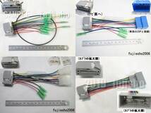 ホンダ純正ナビ用　24P電源延長ハーネス　(アンプ取り付け等車両配線の保護に)_画像6