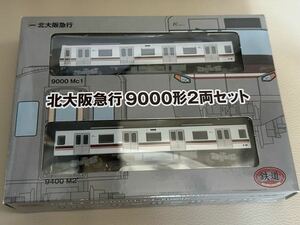 鉄道コレクション　北大阪急行　9000形　2両セット