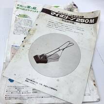 中古品 アーレスティ MY GREEN 250 電気芝刈機 マイグリーン250_画像10