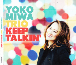 ★ ピアノ・トリオ廃盤CD ★ Yoko Miwa Trio 三輪 洋子 ★ [ Keep Talkin' ] ★ 素晴らしいアルバムです。