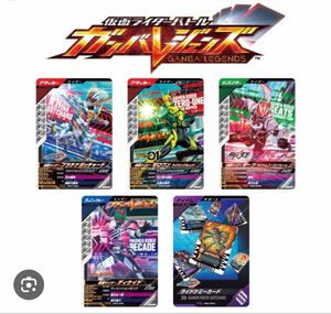 【おまけ付き】仮面ライダーガッチャード　ライドケミートレカ　ガンバレジェンズ　限定品　非売品