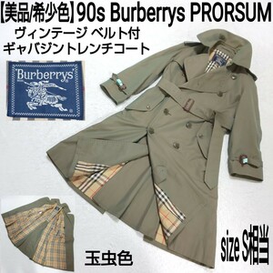 【美品/希少色】90s Burberrys PRORSUM ビンテージ ベルト付ギャバジントレンチコート ステンカラーコート 裏地ノバチェック 玉虫色 S相当