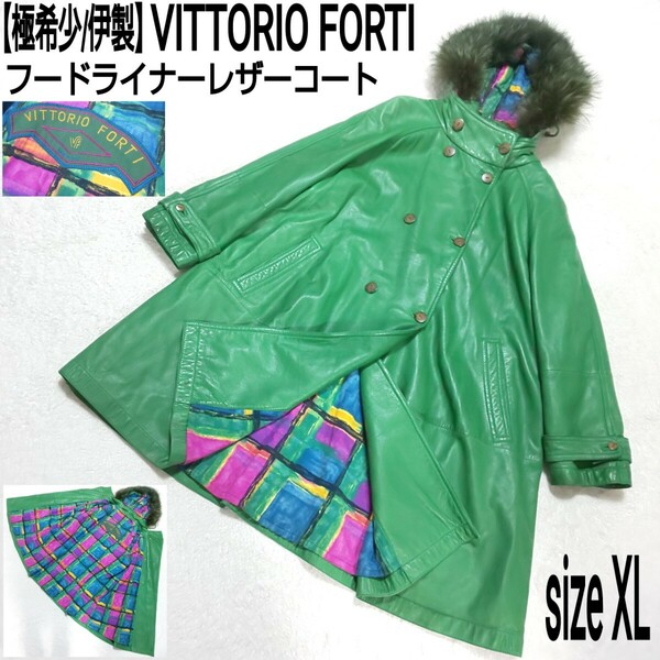 【極希少/伊製】VITTORIO FORTI ヴィットリオフォルティ ヴィンテージ フードライナーレザーコート 裏地総柄 クラシックグリーン 42/XL