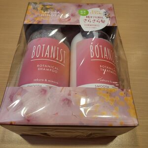 新品未使用(1点+1点)☆BOTANIST(ボタニスト)ボタニカルスプリングヘアケアセット スムース①シャンプー②トリートメント