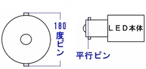 ★即決700円１台分４個+1個★LEDウインカー球オレンジ★ダックス/モンキー/送料120円_画像4