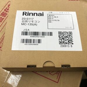 ○GW8674 Rinnai リンナイ 都市ガス用 ガス給湯器 リモコン付き RUX-A1615W-E/Mc-135○の画像8