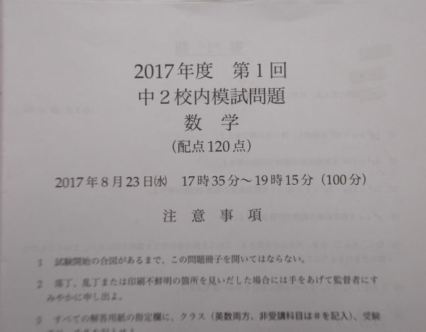 2025年最新】Yahoo!オークション -鉄緑会 数学 中2の中古品 2025年最新】Yahoo!オークション -鉄緑会 数学 中2の中古品