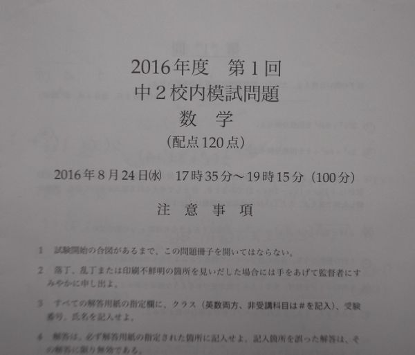 2025年最新】Yahoo!オークション -鉄緑会 数学 中2の中古品 2025年最新】Yahoo!オークション -鉄緑会 数学 中2の中古品