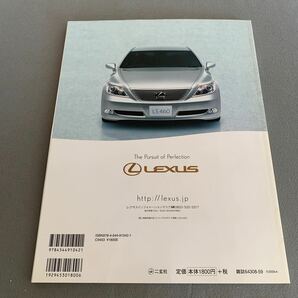 CG45Plus★カーグラフィック別冊創刊45周年記念★平成20年4月18日発行★自動車少年が帰ってきた！★ポール・フレールを悼むの画像7