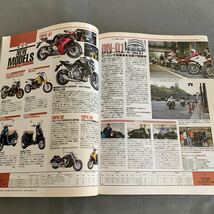 モーターサイクリスト★2008年8月号★TT- F1レプリカの時代★バイク★ホンダ★YAMAHA★スズキ★ハイパーバイク_画像5