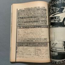 カスタムカー★1979年11月号★スーパー・ドレスアップ・バンニング10例★キャラバン＆タウンエースの魅力を分析★アウトドア★カスタム_画像2