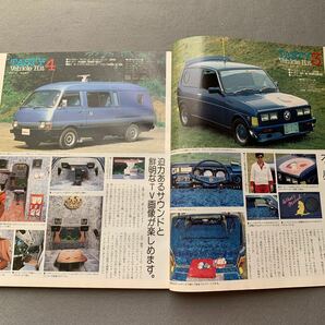 カスタムカー★1986年9月号★VOL.95★表紙モデル 美波千秋★US BIGキャンパー研究★日本になぜないモーターホーム★バニングの画像3