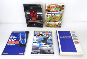 攻略本 PS PS2 電車でGO！ ジェットでGO！ SLで行こう！ 5冊 セット まとめ売り 公式ガイドブック