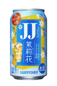 ローソン JJ缶 ジャスミン焼酎＜茉莉花＞のジャスミン茶割 335ml 1本無料クーポン