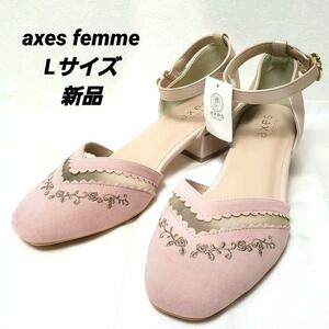 axes femme アクシーズファム　刺繍セパレート配色パンプス　L　淡ピンク