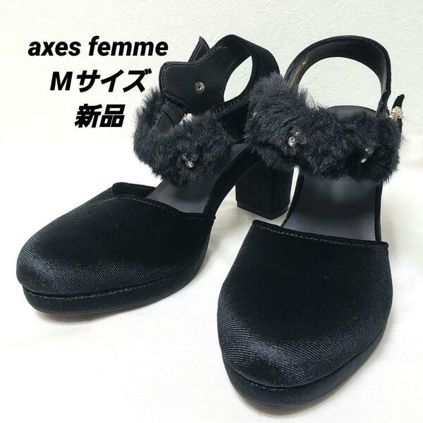 axes femme アクシーズファム　ストラップ2wayパンプス　Mサイズ　黒