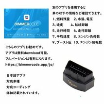 Vgate iCar Pro BMW コーディング Bimmercode Bluetooth 4.0 MINI デイライト バルブ開閉 1シリ2シリ3シリ4シリ5シリMINIR55R56R60F55F60_画像3